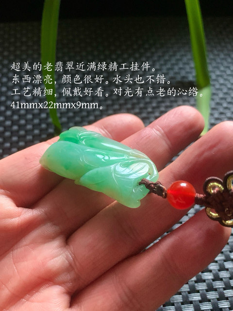古玩玉器清代翡翠雕“瓜果墜”拍賣,當前價格35000元