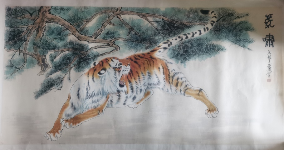 古玩字畫著名國畫家劉繼卣大師長女劉薔巨幅虎嘯圖拍賣,當前價格6000元