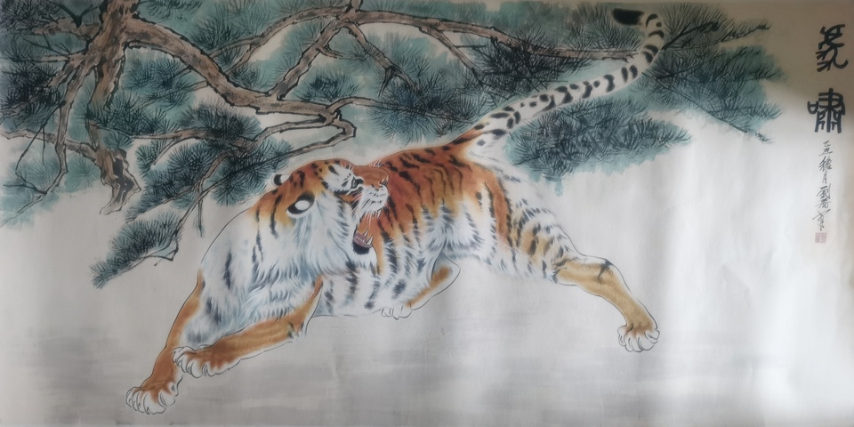 古玩字畫著名國畫家劉繼卣大師長女劉薔巨幅虎嘯圖拍賣,當前價格6000元