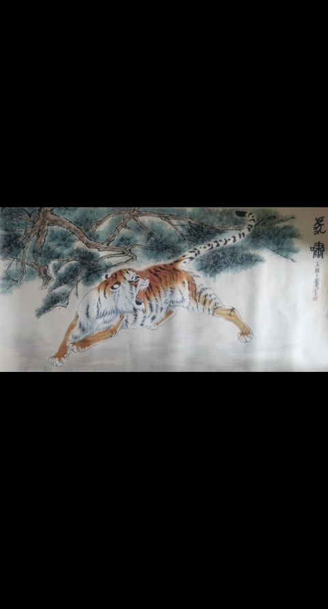 著名國畫家劉繼卣大師長女劉薔巨幅虎嘯圖拍賣，當前價格30000元
