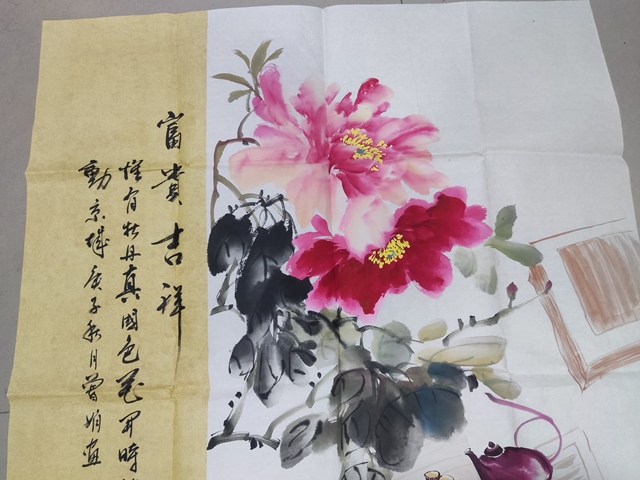 古玩字畫(huà)曾娟 吉祥富貴拍賣,當(dāng)前價(jià)格188元