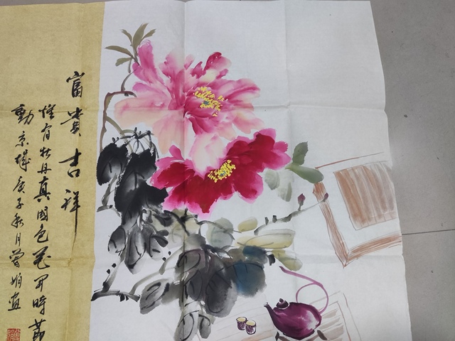 古玩字畫(huà)曾娟 吉祥富貴拍賣,當(dāng)前價(jià)格188元