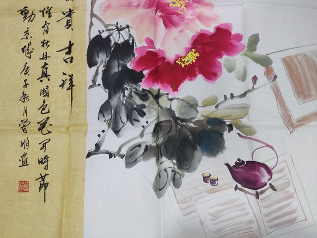 古玩字畫(huà)曾娟 吉祥富貴拍賣,當(dāng)前價(jià)格188元