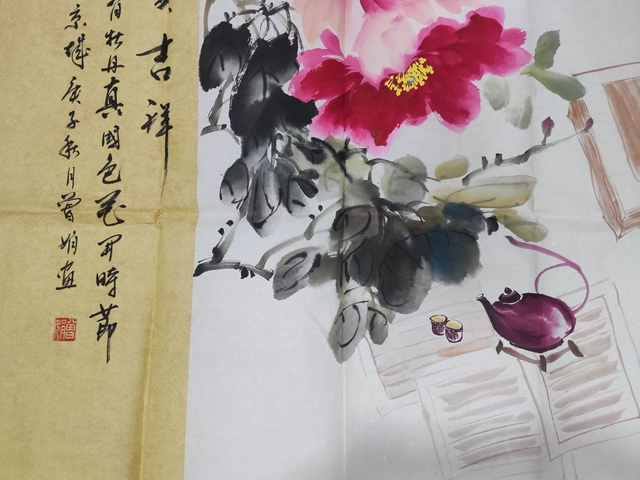 古玩字畫(huà)曾娟 吉祥富貴拍賣,當(dāng)前價(jià)格188元