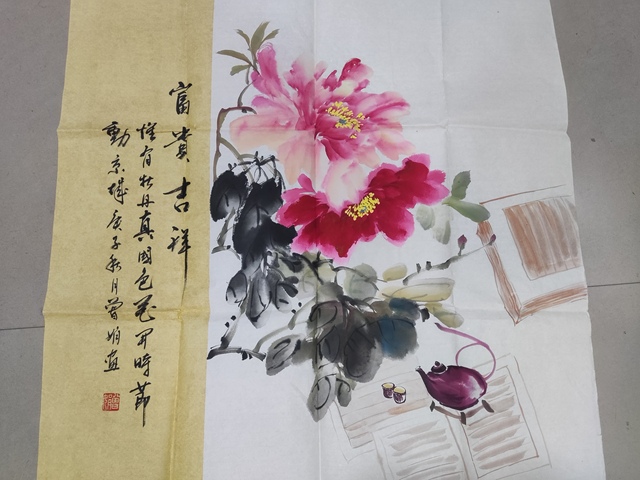 古玩字畫(huà)曾娟 吉祥富貴拍賣,當(dāng)前價(jià)格188元