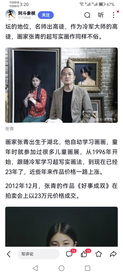 古玩字畫冷軍大師入室弟子湖北美展金獎得主張青靜物拍賣,當前價格899元
