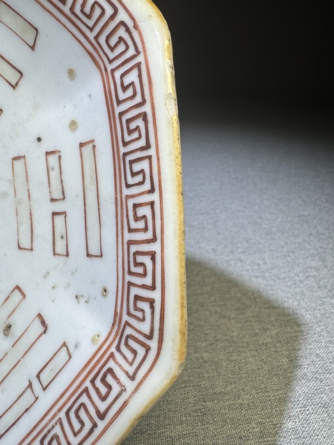 古玩陶瓷清代晚期礬紅彩八卦紋八方盤拍賣,當前價格2600元