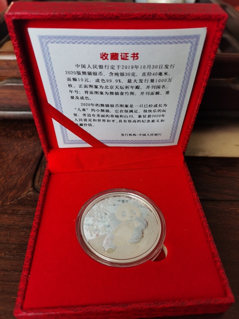 古玩錢幣熊貓紀念銀幣拍賣,當前價格360元