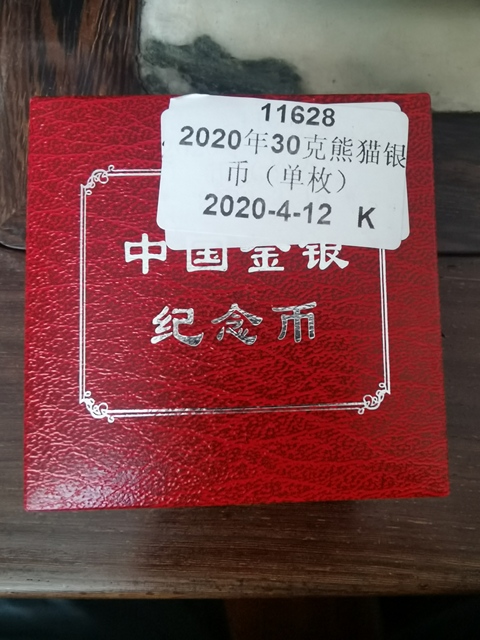 古玩錢幣熊貓紀念銀幣拍賣,當前價格360元