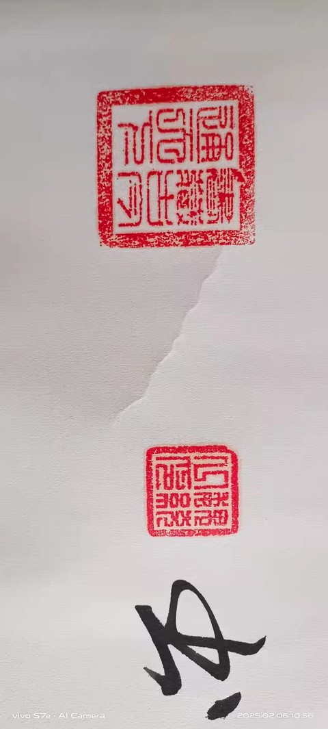 古玩字畫家和萬事興拍賣，當前價格10000元