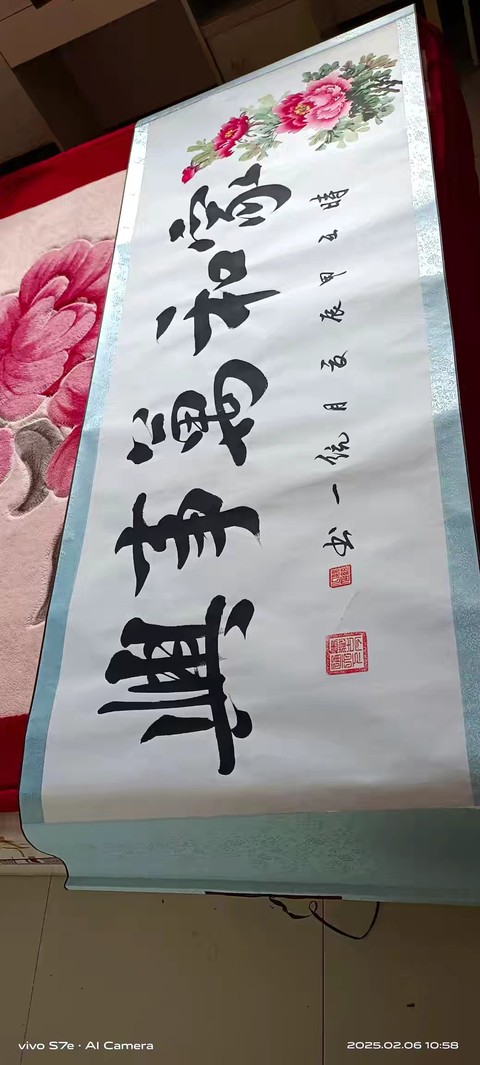 古玩字畫家和萬事興拍賣，當前價格10000元