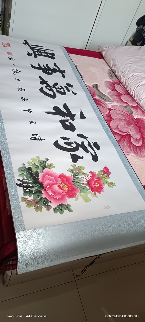 古玩字畫家和萬事興拍賣，當前價格10000元