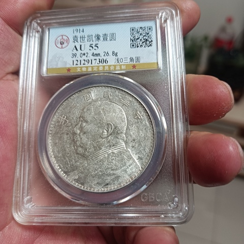 古玩錢幣民國三年袁像壹圓拍賣,當前價格0元