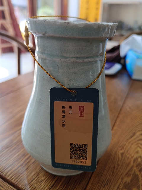 古玩陶瓷南宋影青凈水瓶拍賣，當前價格3500元