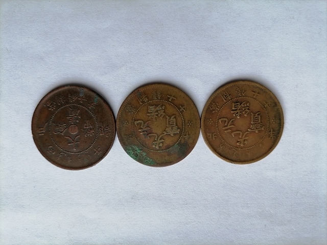 古玩錢幣北洋光緒元寶一組3板拍賣，當前價格160元