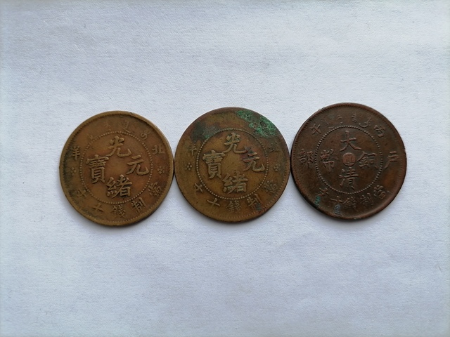 古玩錢幣北洋光緒元寶一組3板拍賣，當前價格160元