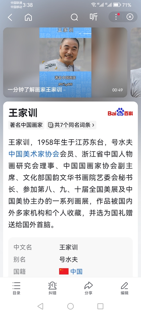 古玩字畫中國國畫家協(xié)會副主席王家訓(xùn)童趣圖拍賣,當(dāng)前價格3000元