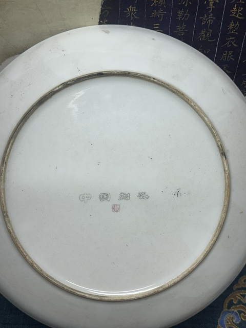古玩陶瓷70年代精品獨坐幽篁里刻瓷山水盤拍賣,當(dāng)前價格369元