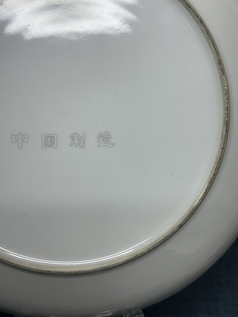 古玩陶瓷70年代精品手工耄耋紋博山盤拍賣,當前價格290元
