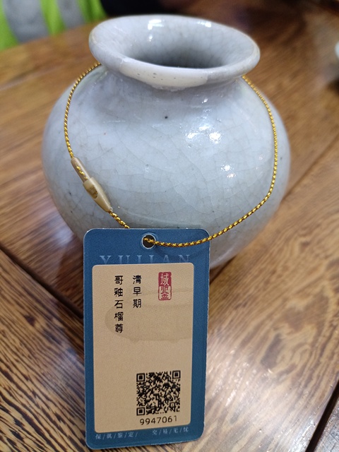 古玩陶瓷哥釉石榴尊拍賣，當前價格1600元