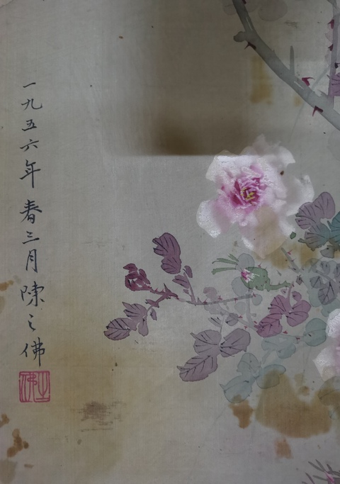 古玩字畫已故原江蘇美協副主席陳之佛《勁松雙雀圖軸》拍賣，當前價格20000元