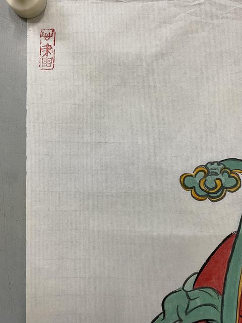 古玩字畫老師真跡帶合影名家純手繪字畫原作畫芯工筆國畫人物收藏結緣拍賣，當前價格999元