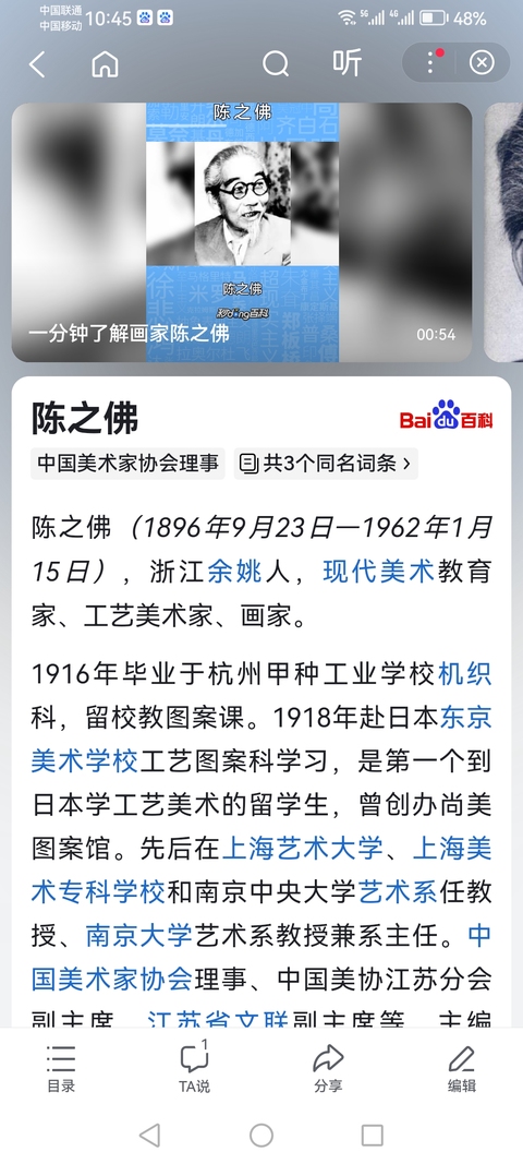 古玩字畫已故原江蘇美協副主席陳之佛《勁松雙雀圖軸》拍賣，當前價格20000元