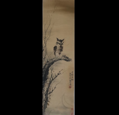 古玩字畫嶺南畫派創(chuàng)始人之一高奇峯《枯木貓頭鷹》軸拍賣,當(dāng)前價(jià)格200000元