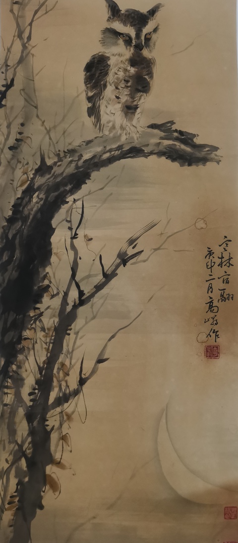 古玩字畫嶺南畫派創(chuàng)始人之一高奇峯《枯木貓頭鷹》軸拍賣,當(dāng)前價(jià)格200000元