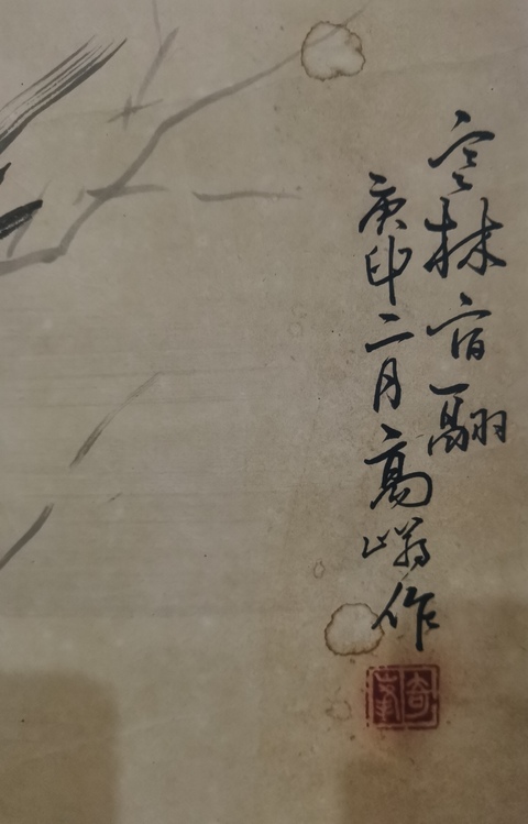 古玩字畫嶺南畫派創(chuàng)始人之一高奇峯《枯木貓頭鷹》軸拍賣,當(dāng)前價(jià)格200000元