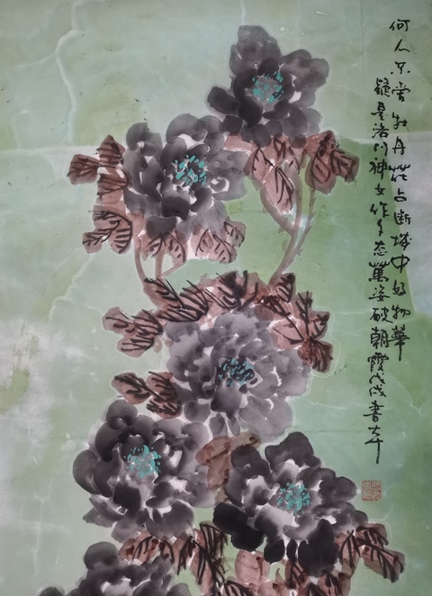 古玩字畫中國書畫家協會理事中書協會員張書本花卉拍賣，當前價格699元