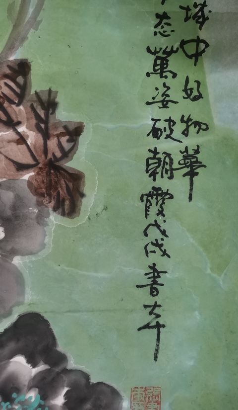 古玩字畫中國書畫家協會理事中書協會員張書本花卉拍賣，當前價格699元