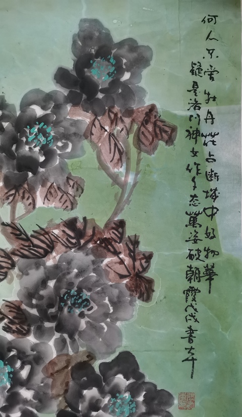 古玩字畫中國書畫家協會理事中書協會員張書本花卉拍賣，當前價格699元