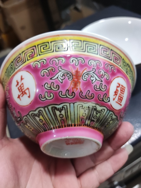 古玩陶瓷出口創匯期吉語紋碗拍賣,當前價格168元