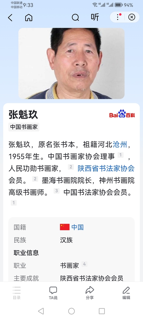 古玩字畫中國書畫家協會理事中書協會員張書本花卉拍賣，當前價格699元