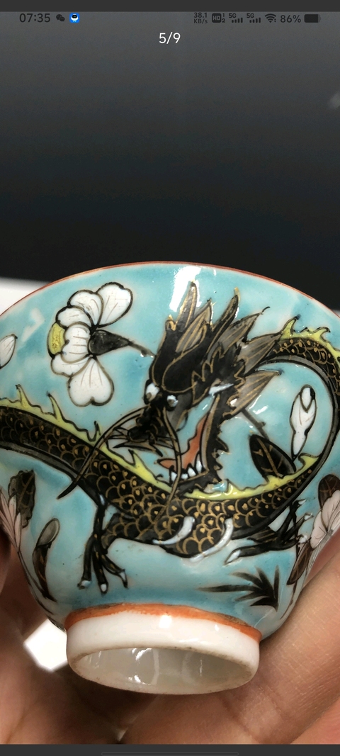 古玩陶瓷清晚·大雅齋風格松石綠地粉彩龍穿花紋杯碟一套拍賣，當前價格3600元