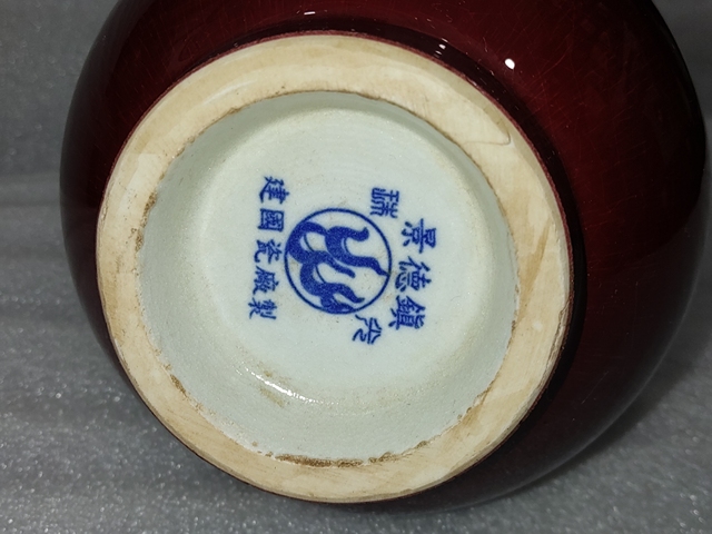 古玩陶瓷郎紅釉葫蘆瓶拍賣,當(dāng)前價(jià)格688元