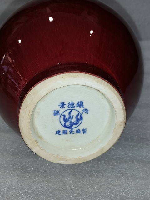 古玩陶瓷紅釉瓶拍賣,當前價格428元
