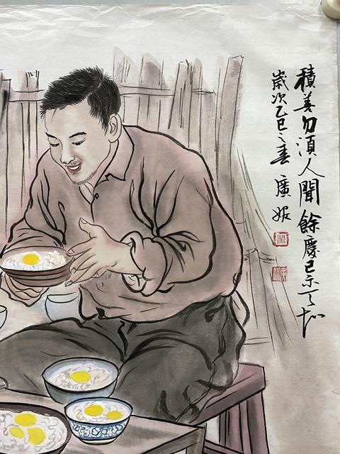 古玩字畫名家真跡帶合影字畫精品人物國畫純手繪斗方作品收藏結緣拍賣,當前價格899元