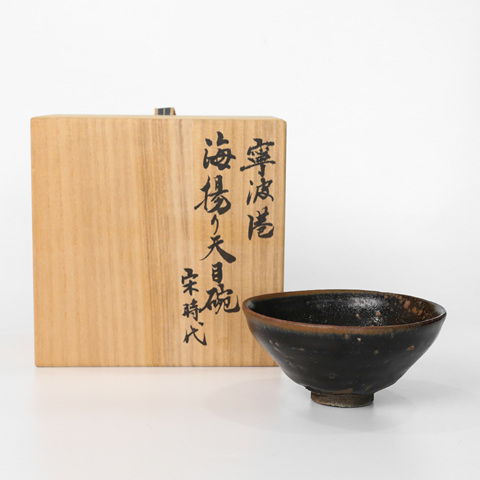 古玩陶瓷宋全品建盞拍賣，當(dāng)前價格6500元