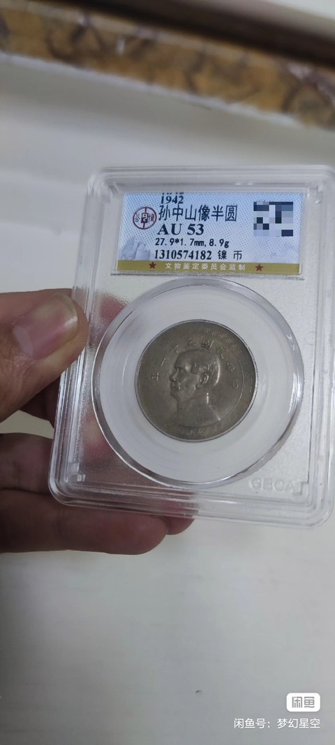 古玩錢幣孫中山像半圓拍賣,當(dāng)前價格0元