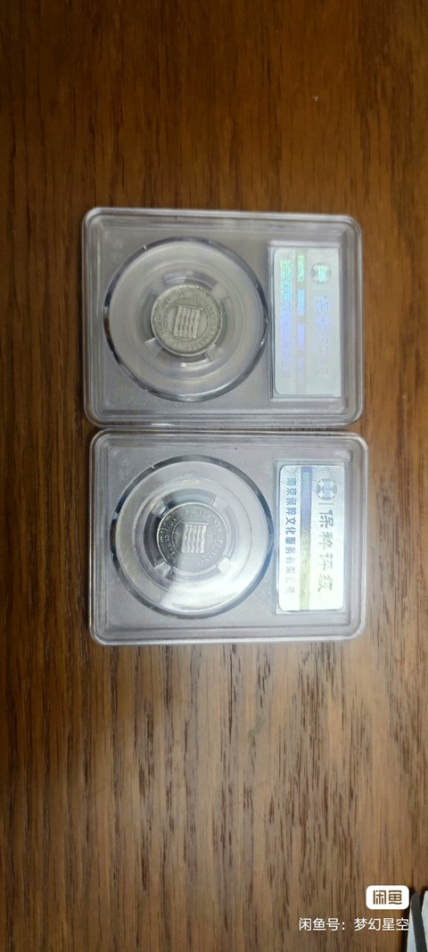 古玩錢幣2個云南省造壹毫鎳幣拍賣,當前價格0元