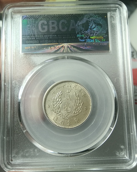 古玩錢幣孫中山像貳毫拍賣,當前價格238元