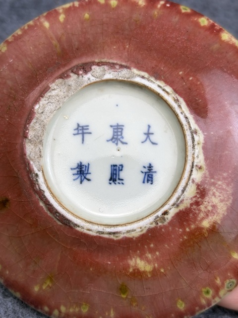 古玩陶瓷豇豆紅釉膛鑼洗拍賣,當前價格8588元