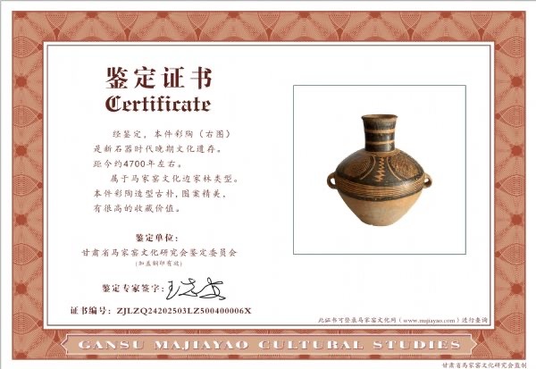 古玩陶瓷馬家窯·雙系瓶拍賣，當前價格150000元