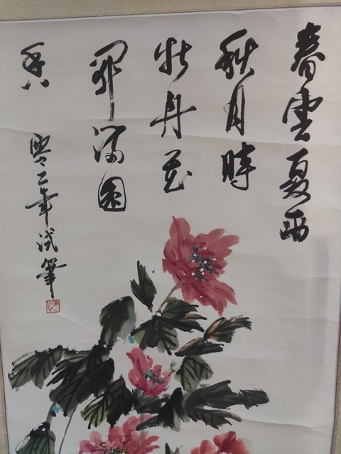 古玩字畫手工原裝原裱牡丹圖拍賣,當前價格228元