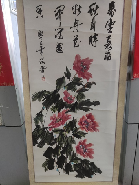 古玩字畫手工原裝原裱牡丹圖拍賣,當前價格228元