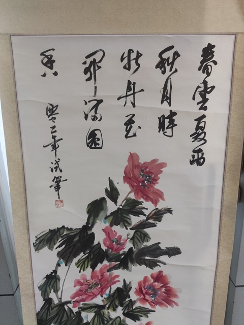 古玩字畫手工原裝原裱牡丹圖拍賣,當前價格228元
