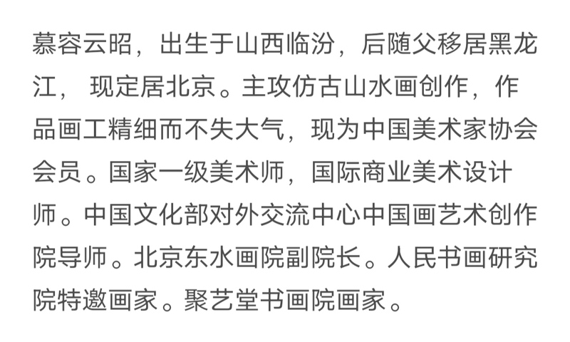 古玩字畫國家一級美術(shù)師,中國文化部對外交流中心中國畫藝術(shù)創(chuàng)作院導師拍賣,當前價格1599元