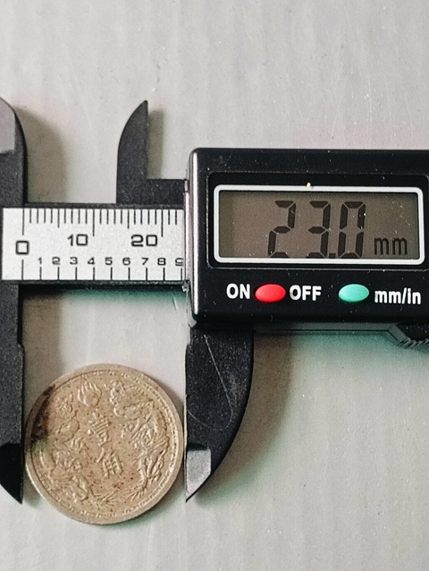 古玩錢幣雙龍壹角康德六年拍賣，當前價格68元